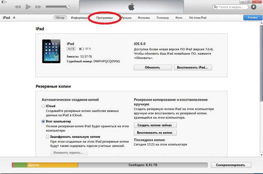 Где теперь itunes, или что делать, если iphone или ipad не определяется в macos?  | яблык