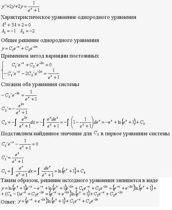 Дифференциальные уравнения с разделяющимися переменными