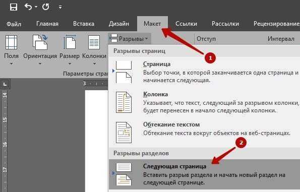 Как перевернуть страницу в документе pdf