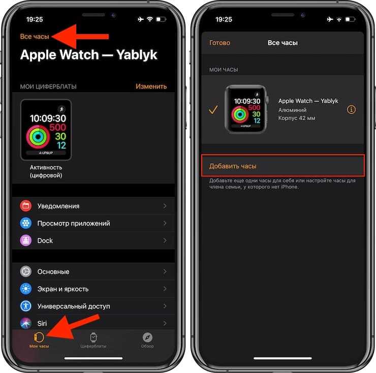 Как использовать apple watch с несколькими iphone |