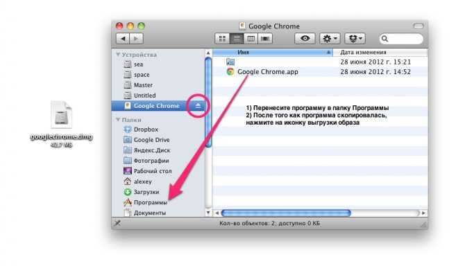 Как удалять программы на компьютере mac - служба поддержки apple