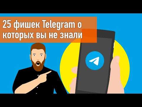Куда telegram сохраняет файлы — на компьютере и смартфоне в 2021 году
