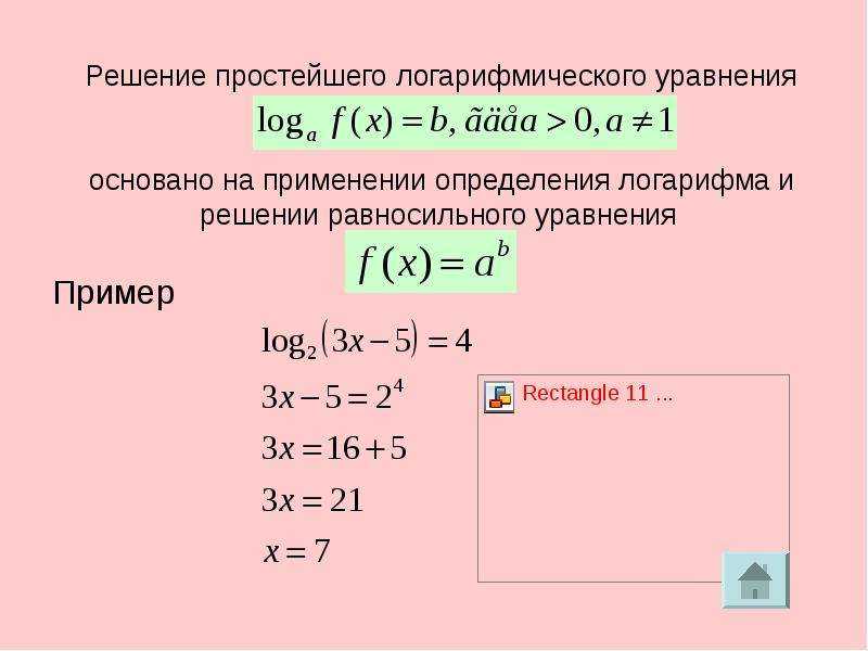 Логарифмы примеры решения задач, формулы и онлайн калькуляторы