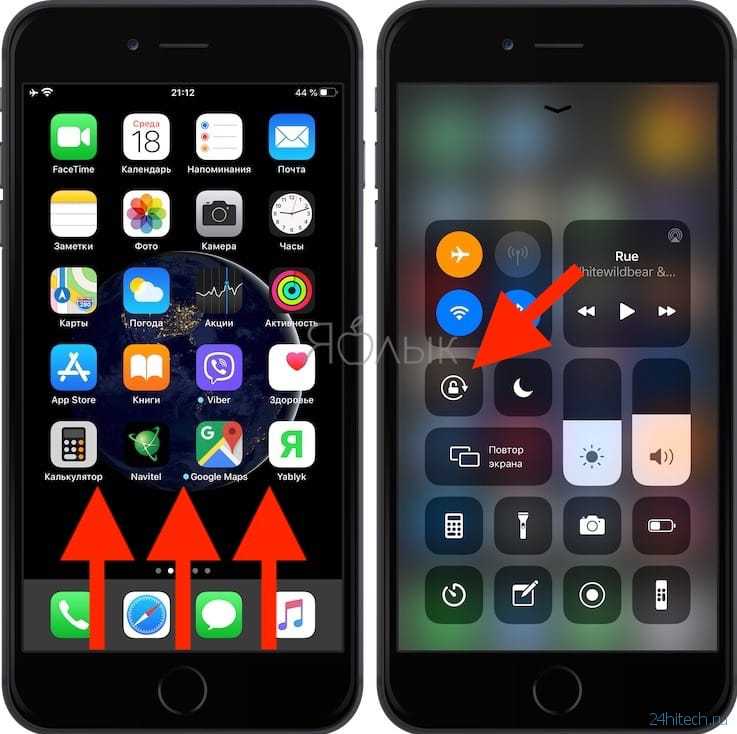 На iphone 12/11/x(s/r)/8/7 не переворачивается экран