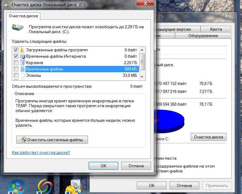 Как удалить временные файлы в windows 10?