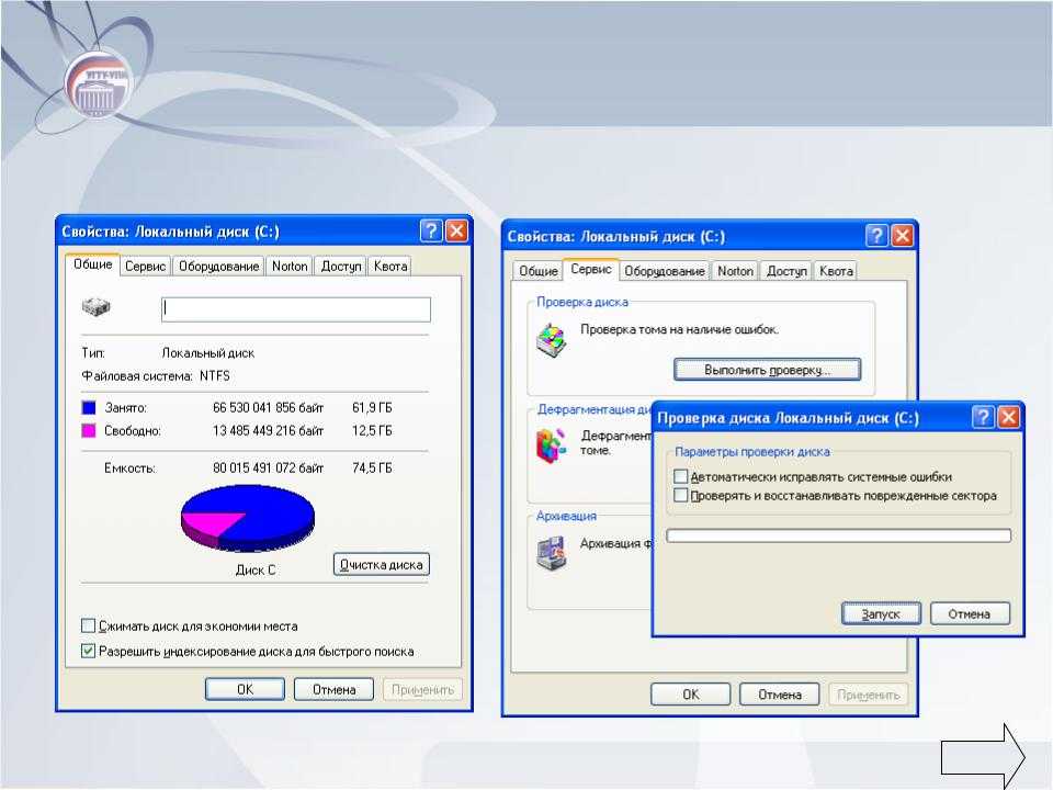 Форматирование системного диска c в windows 7