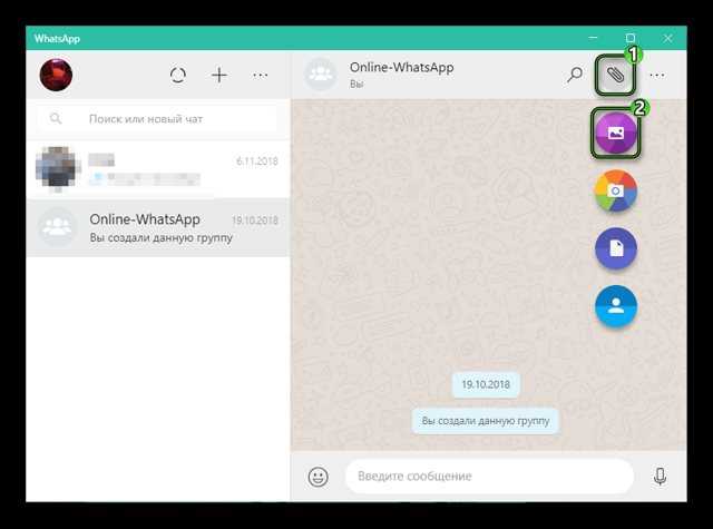 Как отправить gif в whatsapp