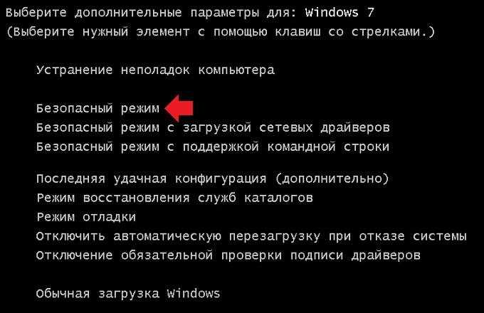 Безопасный режим windows xp - как правильно запустить?