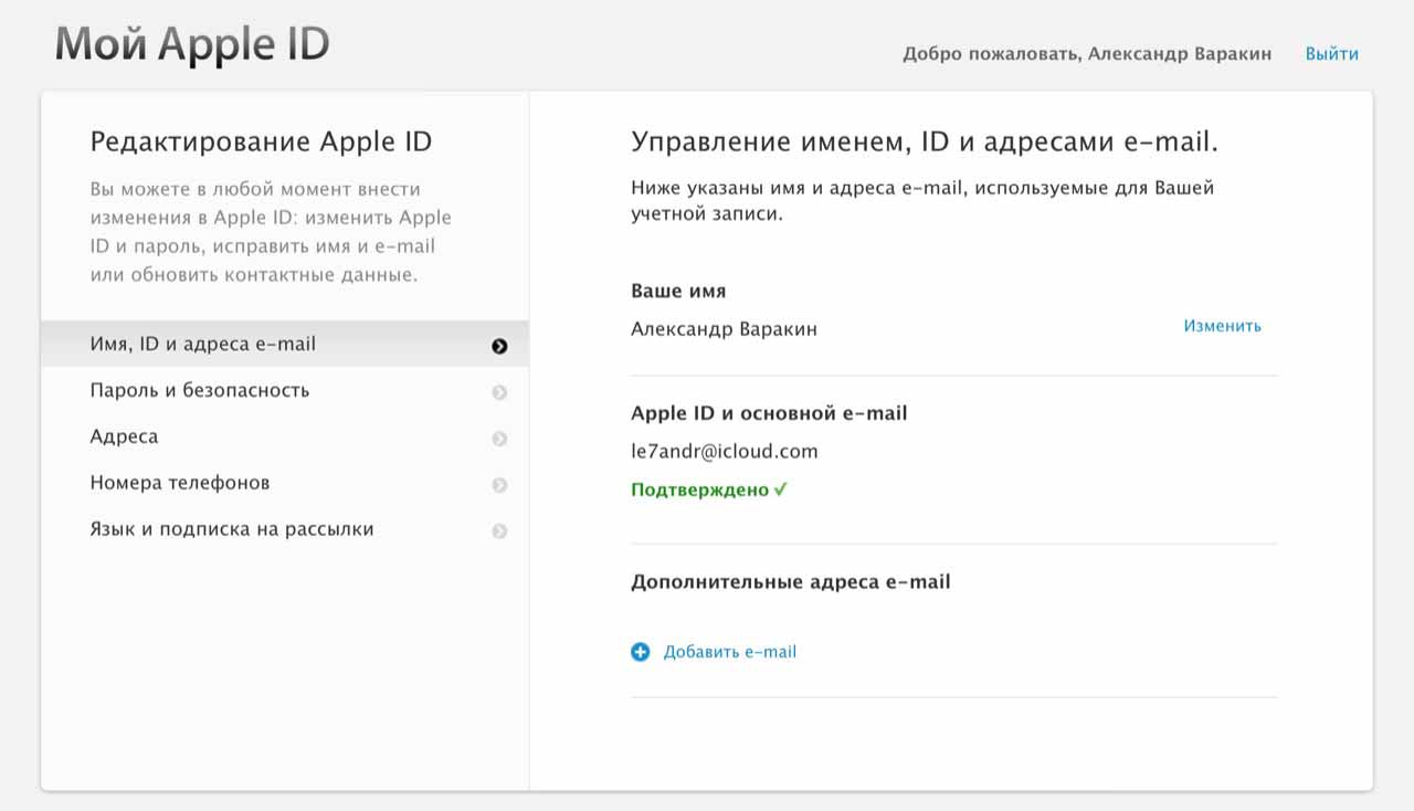 Как восстановить ключ на телефоне. Учетная запись почты Apple. Контрольные вопросы Apple ID список. Ключ восстановления Apple ID что это. Проверка номера телефона Apple ID.