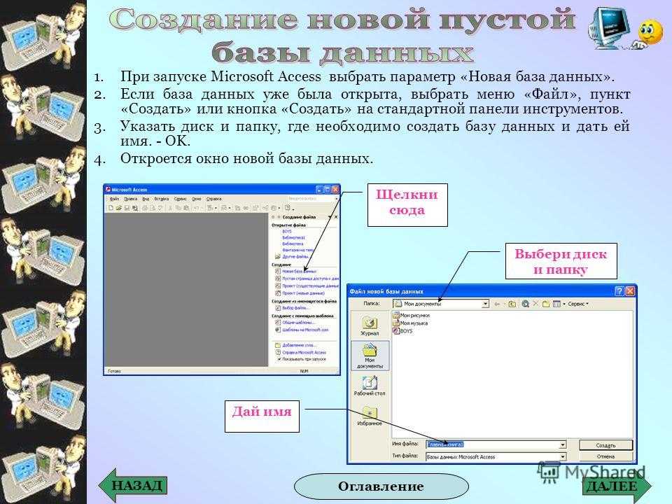 Экспорт данных из access в excel excelka.ru - все про ексель