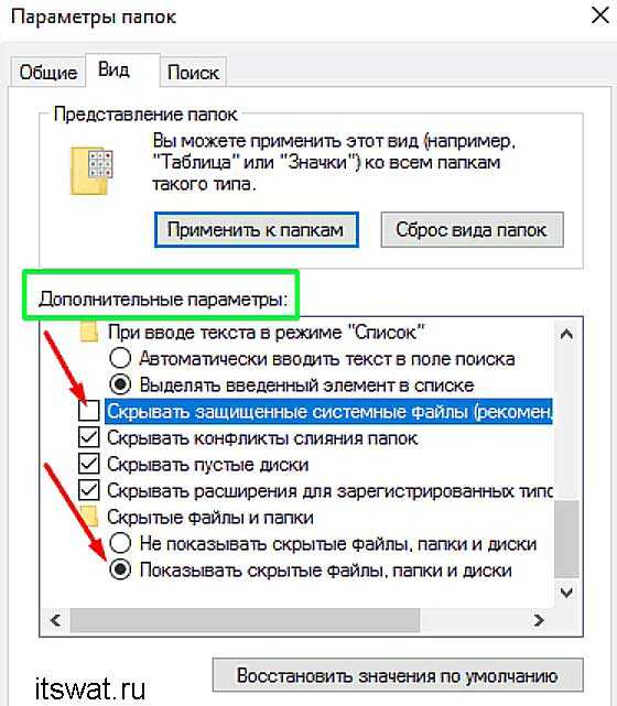 Как показать или скрыть скрытые файлы и папки в windows 10
