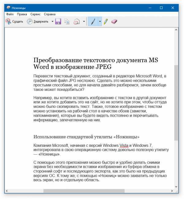 Как документ из word перевести в jpg