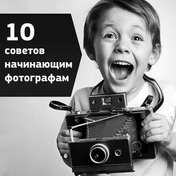 Как стать фотографом | про профессии.ру