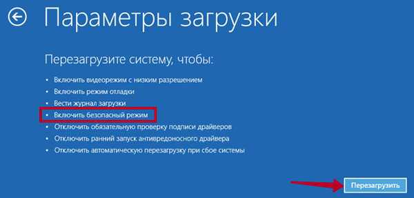 Как перезагрузить компьютер windows 10 - windd.ru