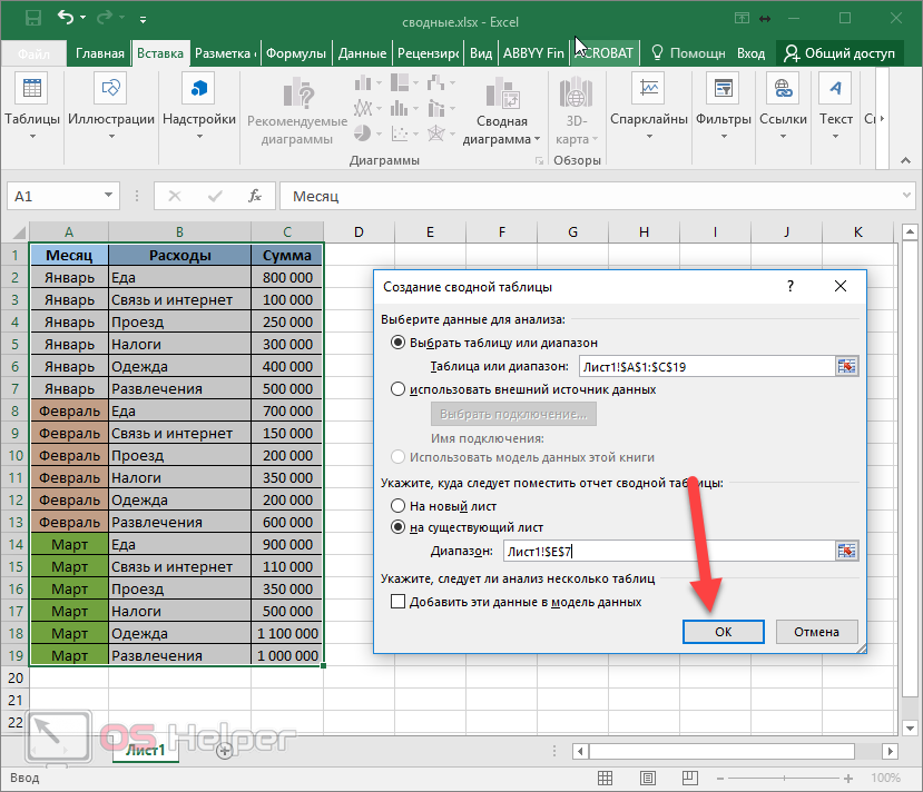 How To Insert A Data Table In Excel - Release Date Price Reviews