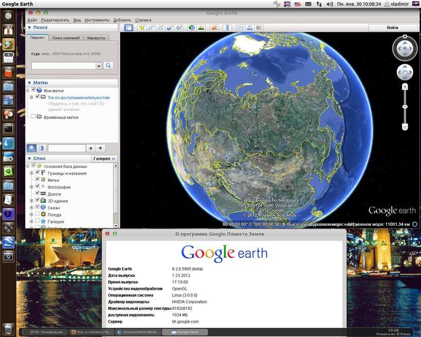 Fly around the world - google earth help