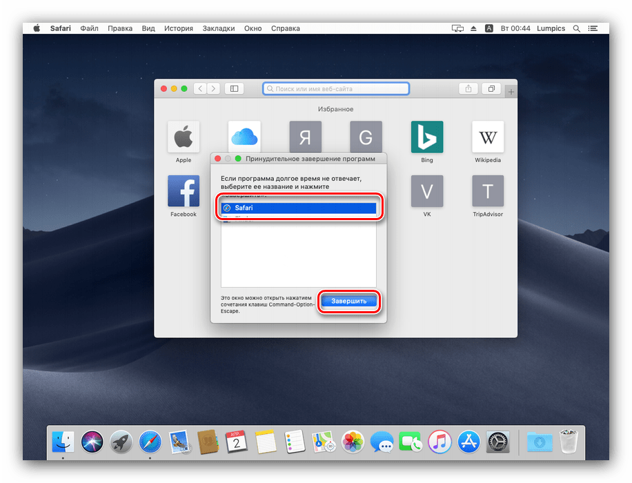 Как принудительно закрыть программу на mac. Принудительное закрытие приложения Mac os. Завершить принудительно Mac os. Принудительное завершение программы на Mac. Принудительное закрытие программ макбук.
