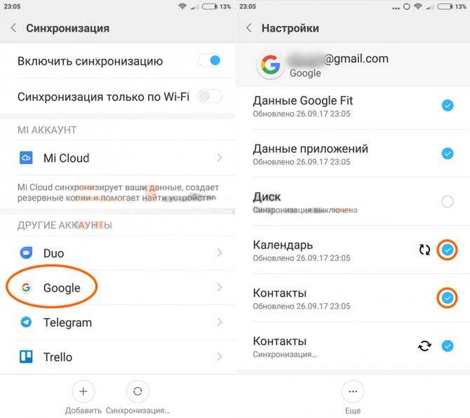 Как перенести контакты с гугла на айфон и обратно - инструкция тарифкин.ру
как перенести контакты с гугла на айфон и обратно - инструкция