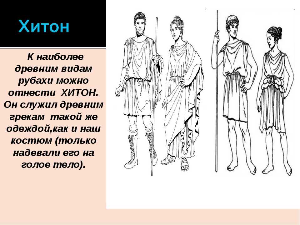 Античный расколбас или пляски в тогах. как сделать тогу из простыни как завязать простыню в греческом стиле