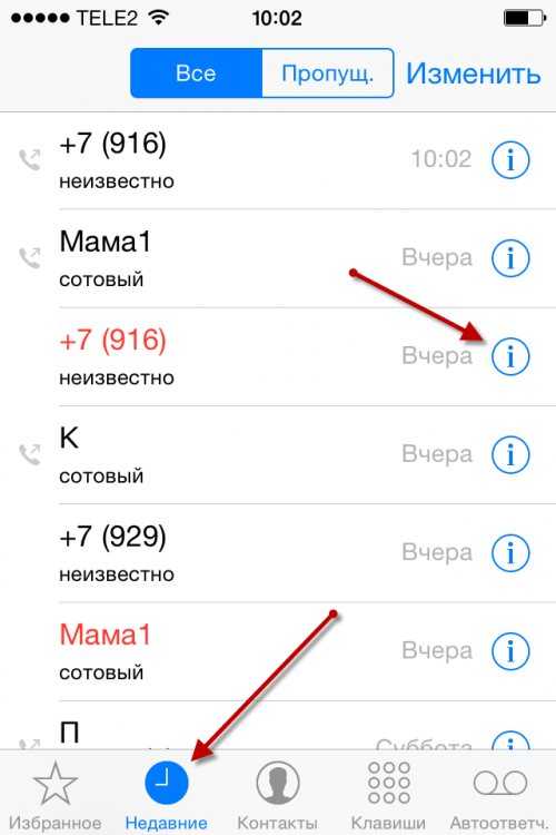 Как заблокировать номер на iphone: 10 шагов