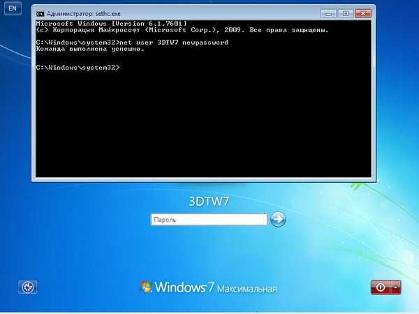 Взломщик паролей windows 7 - как взломать пароль windows 7