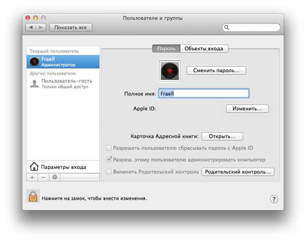 Как сбросить пароль учетной записи mac os | nastroyka.zp.ua - услуги по настройке техники