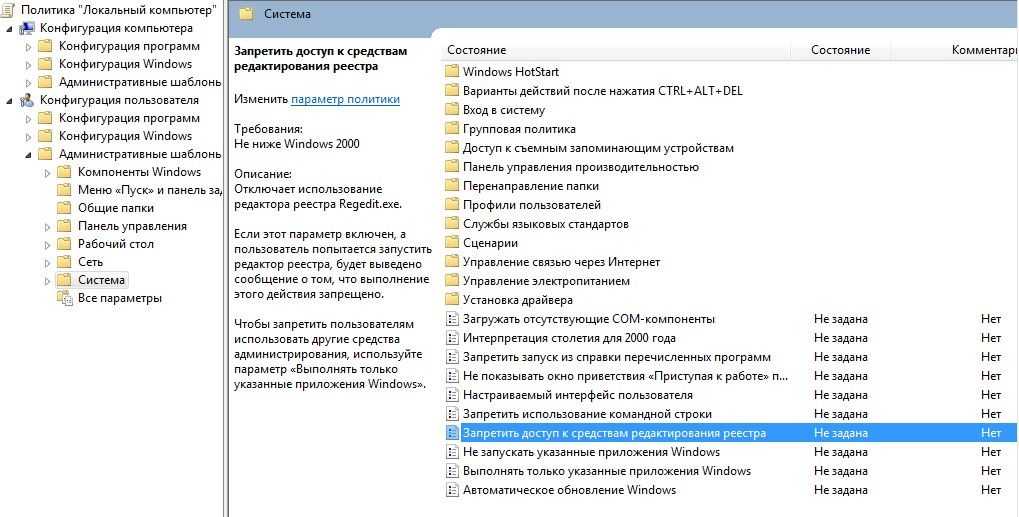 Windows реестра для продвинутых пользователей