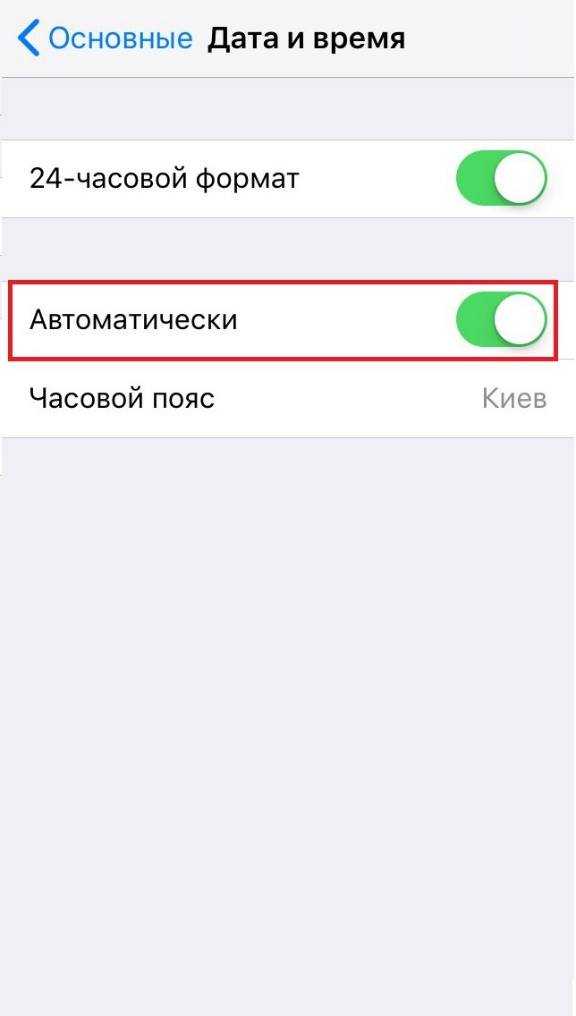 ✅ как изменить время на айфоне 8. как поменять время и дату на iphone? изменение времени и даты - soto-like.ru