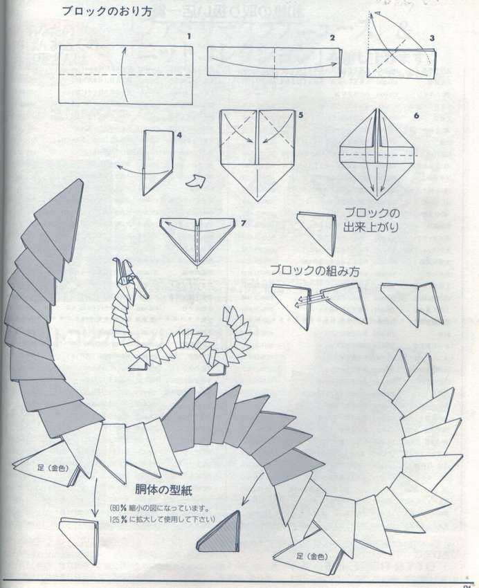 Как сделать оригами из бумаги шарик. супершар оригами из модулей. как сделать объемный шар оригами из прямоугольника бумаги