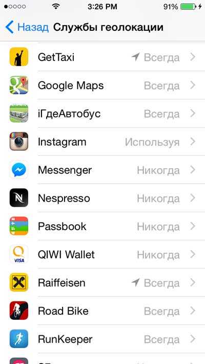 Почему стоит включить «важные геопозиции» на iphone | appleinsider.ru