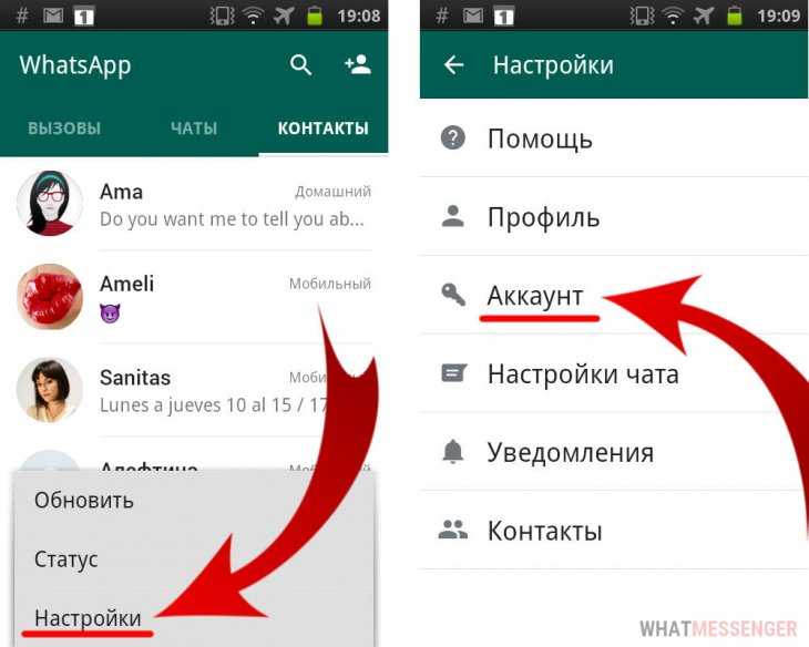 Как разблокировать контакт whatsapp – пошаговая инструкция