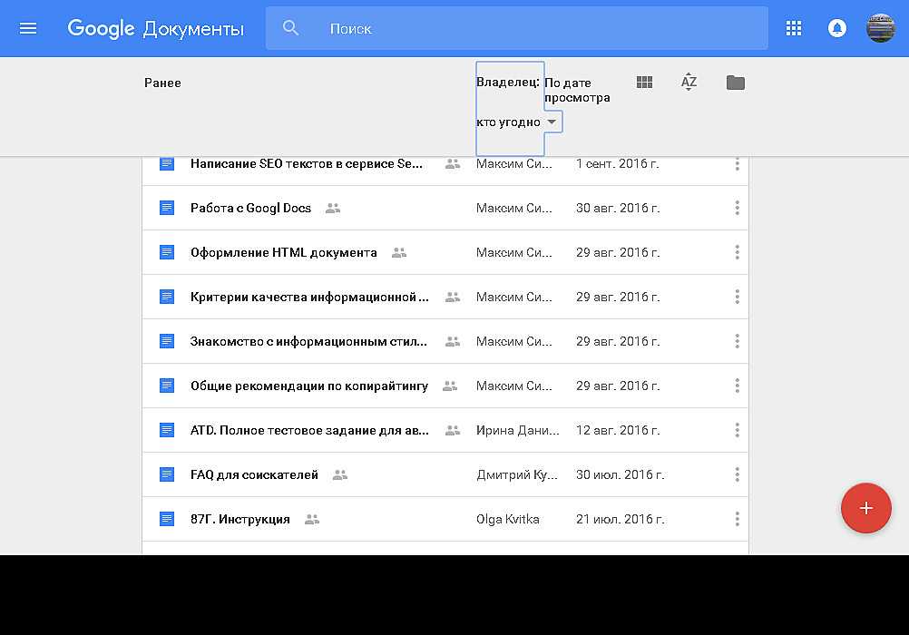 Как работать в google документах с помощью программы чтения с экрана - cправка - редакторы документов