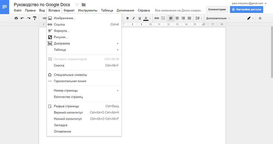 Как пользоваться google docs: создание документа, работа с текстом