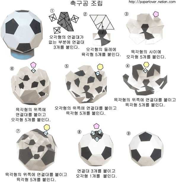Оригами-мяч