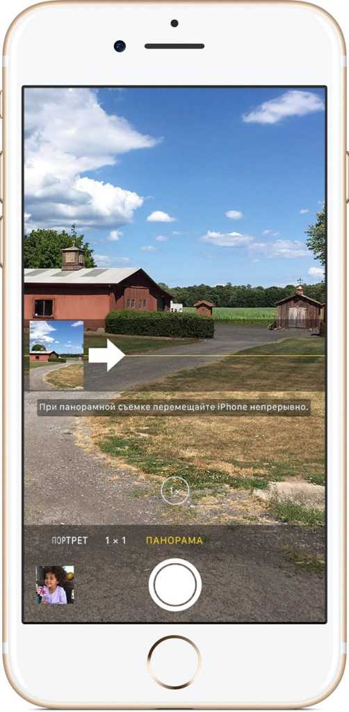 Панорамная съемка на iphone: как правильно снимать панорамы, менять направление и делать вертикальные фото