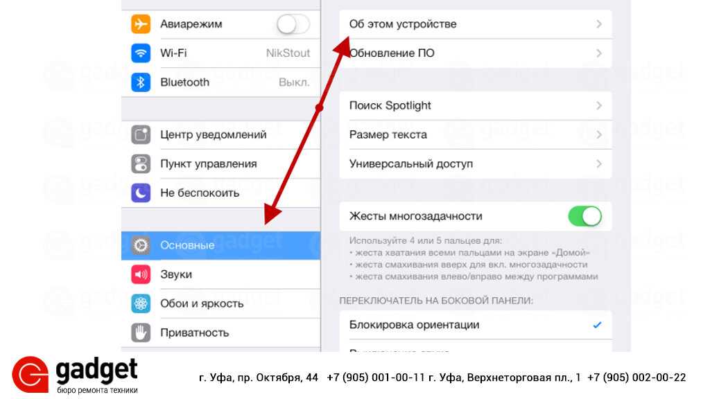 Как обозначить надежного разработчика приложений на ios в iphone: пошаговая инструкция
