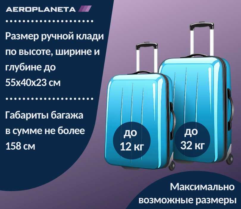 Как взвесить багаж перед полетом? рекомендации и способы