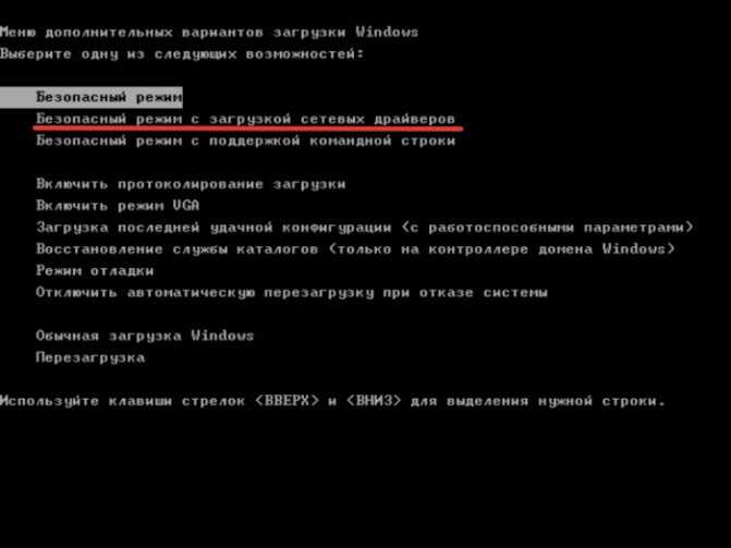 Как загрузить компьютер с windows в безопасном режиме | nastroyka.zp.ua - услуги по настройке техники