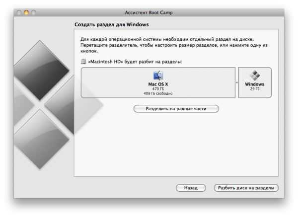 Как просто установить windows 10 на внешний диск компьютера mac — wylsacom