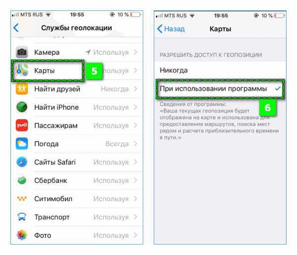Как предоставить приложению ложную геолокацию | appleinsider.ru