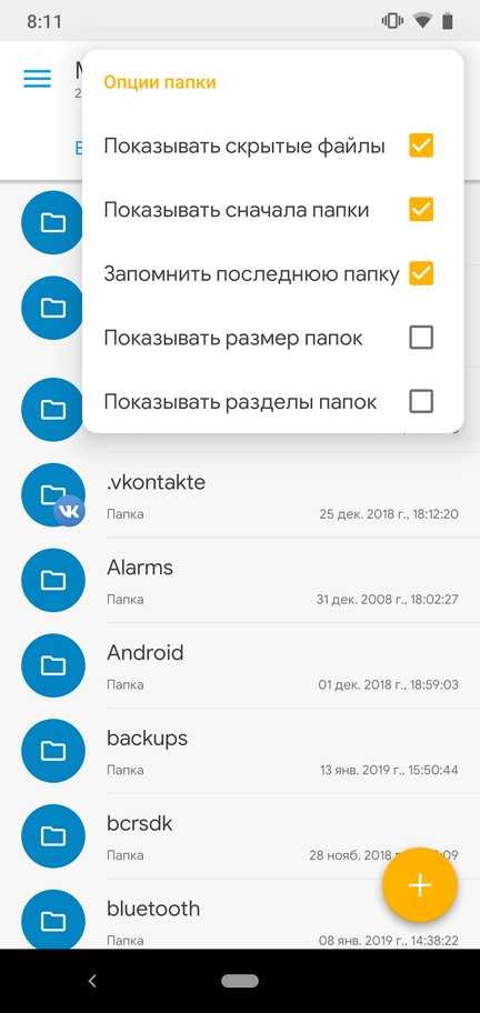 Как скрыть файлы, фото и видео на android - androidinsider.ru