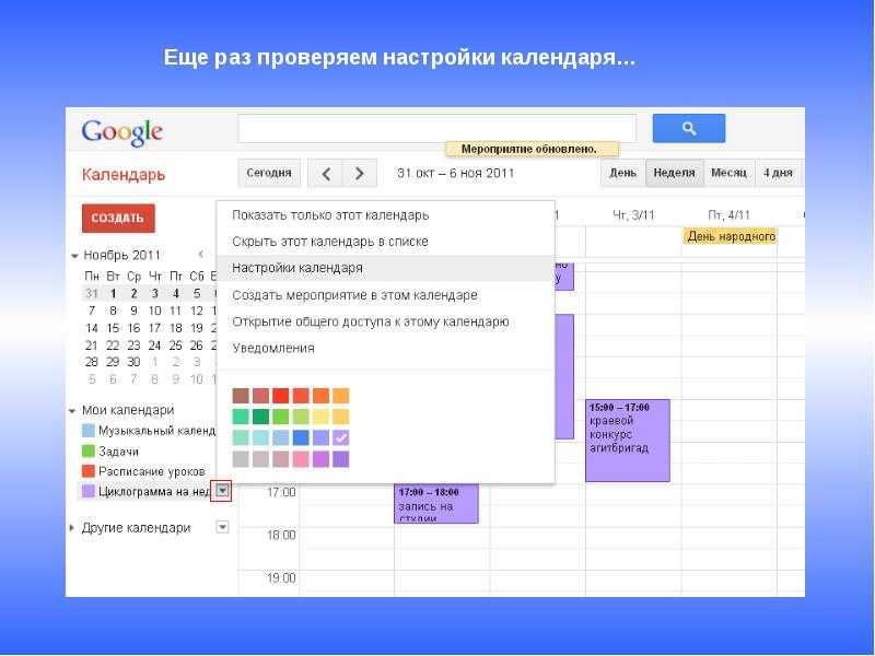 Битва «яндекса» и google: какой календарь удобнее — статьи на skillbox / skillbox media