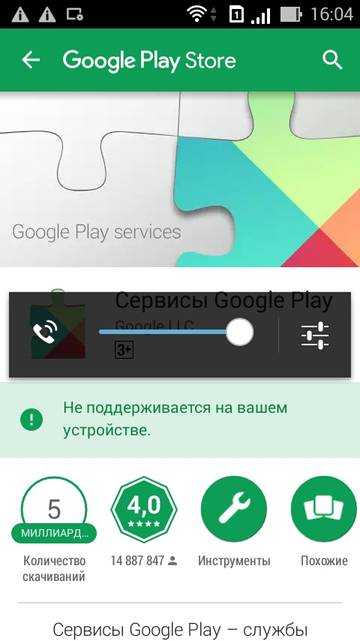 Добавление устройства в google play