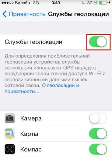 Настройка gps в iphone: описание процесса и полезные советы | iphonesourсe.ru