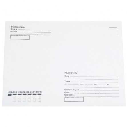 Выбираем почтовые конверты для отправки писем и документации по размеру, цвету и формату