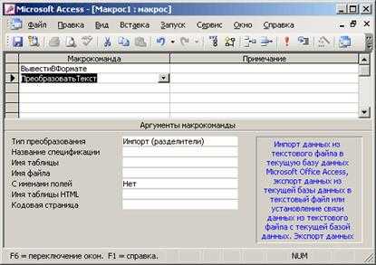 Экспорт отчетов access. microsoft access 2007