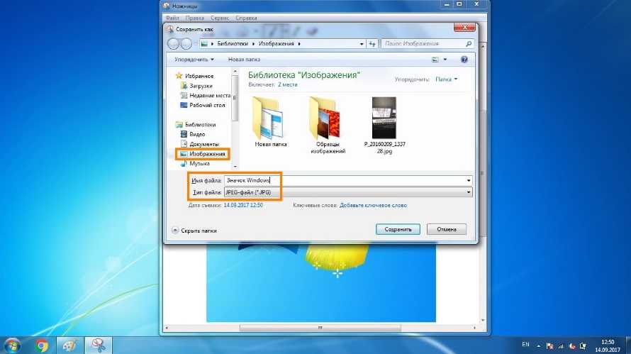 Как сделать скриншот на компьютере windows 7:ручной режим и приложения
