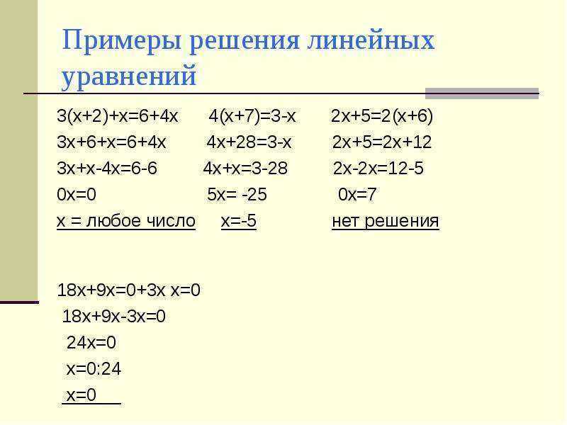 Показательные уравнения — как решать? примеры, свойства и определение