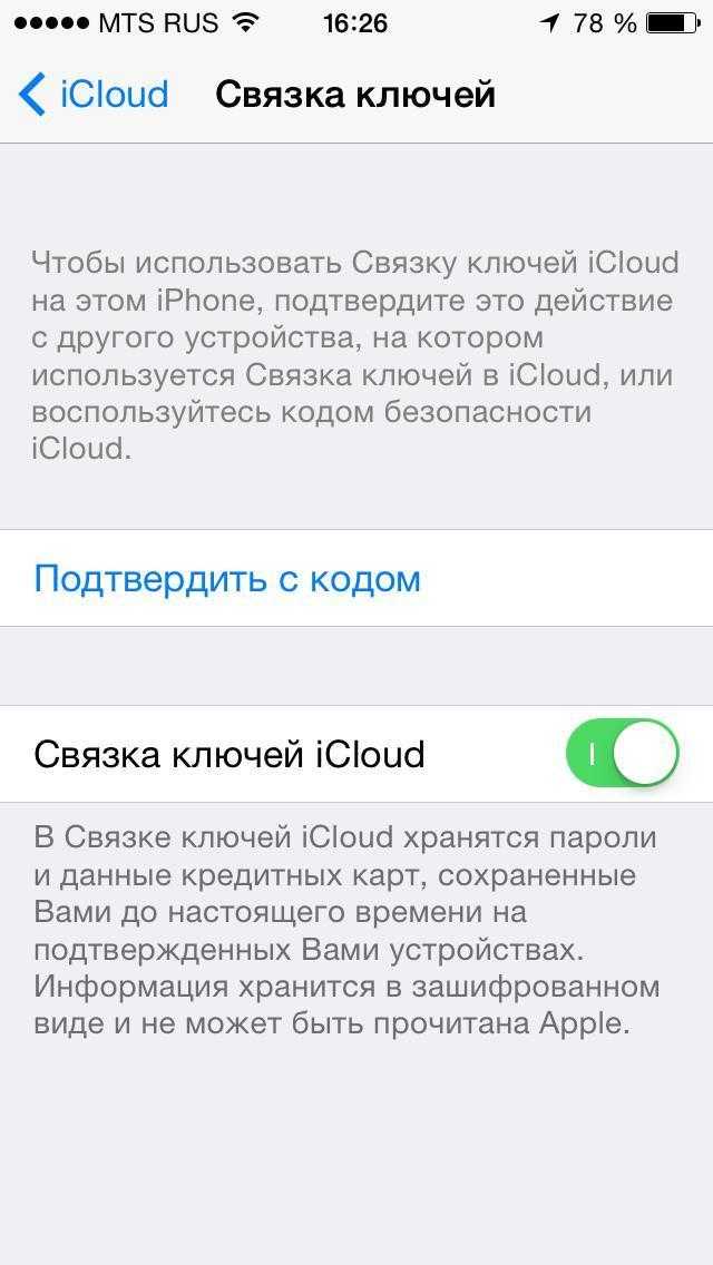 Как сбросить айфон, если забыл пароль айклауд - hi-news.ru