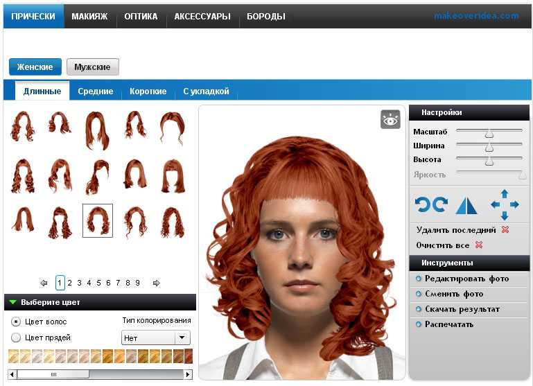 Как правильно подобрать цвет волос, как понять какой тебе подходит, программа онлайн бесплатно insta hair style salon